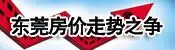 横琴一地块挂牌出让土地起拍价2100元