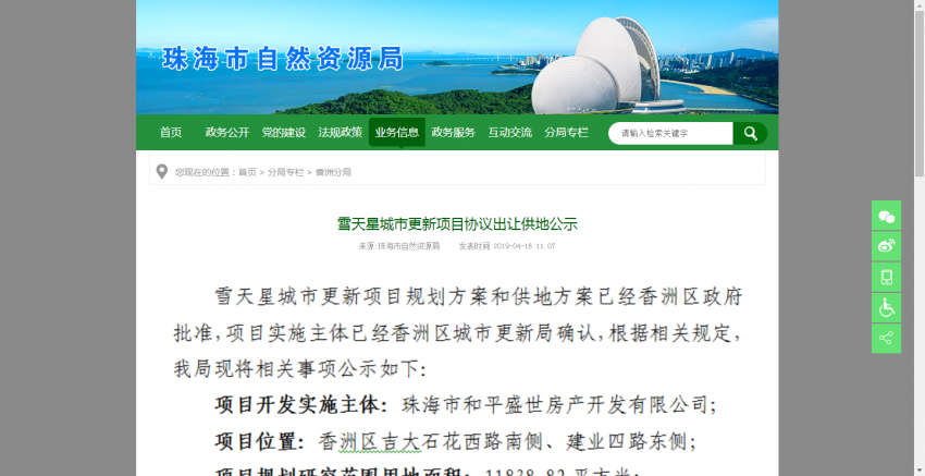 吉大鑫苑、建安都拆完珠海还有超30个旧厂要改