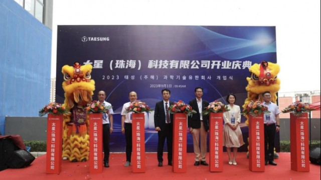 “硅谷之火”在珠海燃起